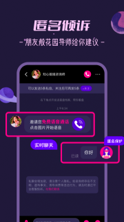 秘密花园中文版图3