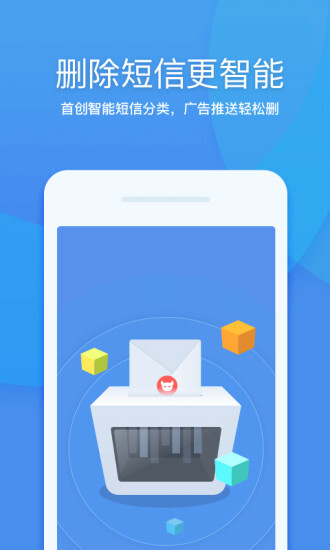 360清理大师极速版图2