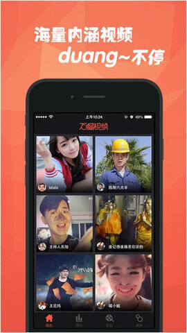 石榴视频图1