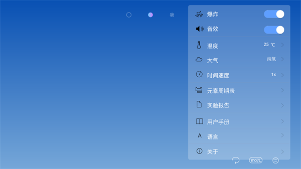 chemist虚拟化学图1