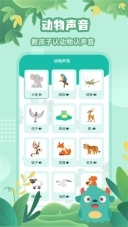 故事大王手机版图3