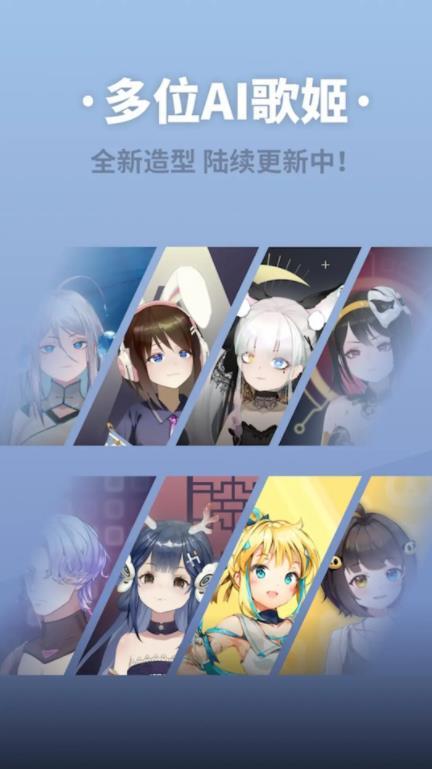 ACE虚拟歌姬老版图6