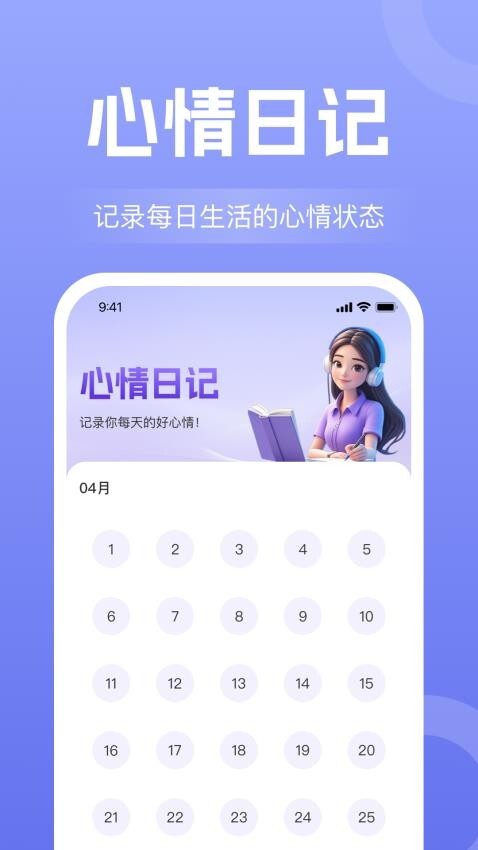 话费流量查询通图1