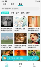 波比音乐官网版图2