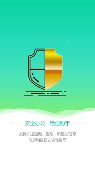 智慧门户官网版图2