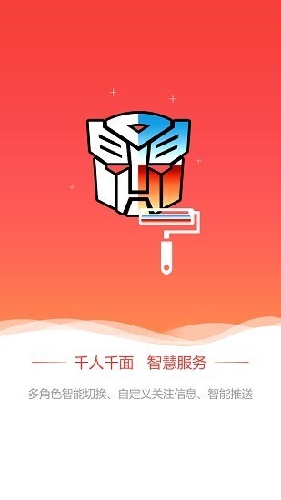 智慧门户官网版图4