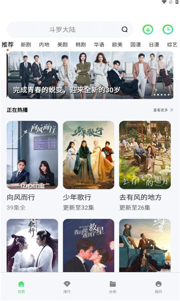 竹叶视频手机版图4