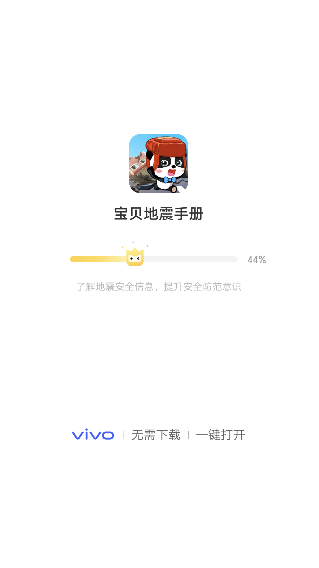 vivo游戏图1