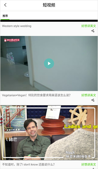 空中英语旧版图1