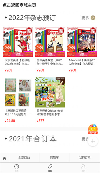 空中英语旧版图3