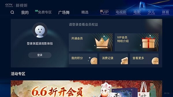 cctv新视听炫舞老版图2