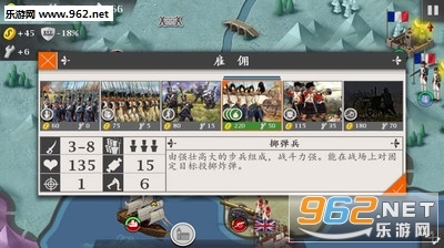欧陆战争4拿破仑HD免费版图4