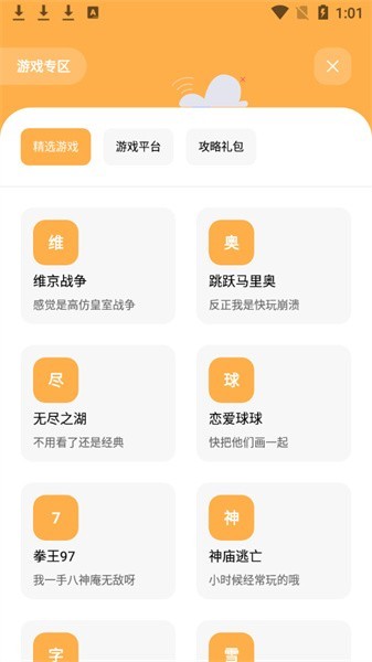 花简空间经典版图3