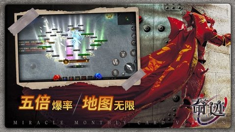 奇迹战神安卓版图4
