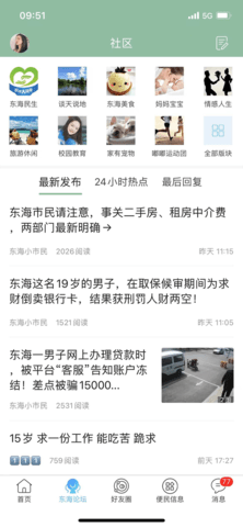 东海嘟嘟网官网版图3