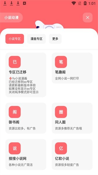 花简空间经典版图2