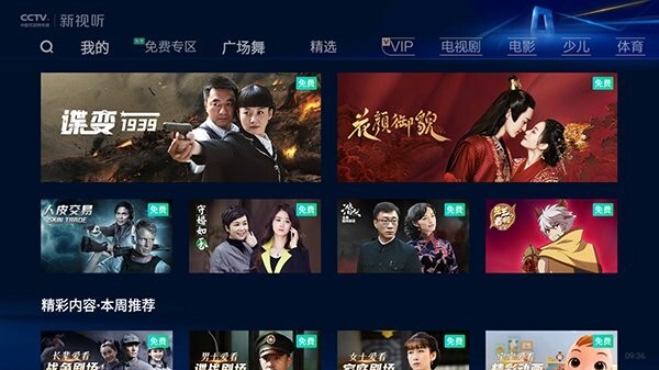 cctv新视听炫舞老版图4