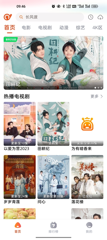 抖剧TV老版本图2