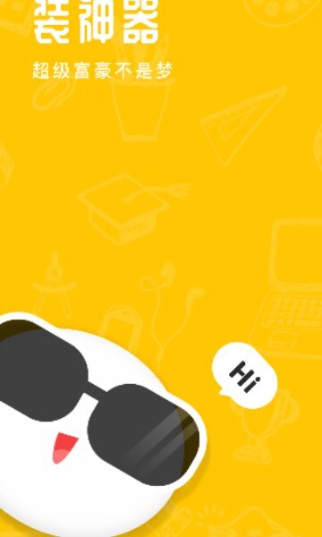 biu神器官方正版图3