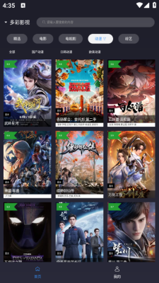 ok影视2官方版图3