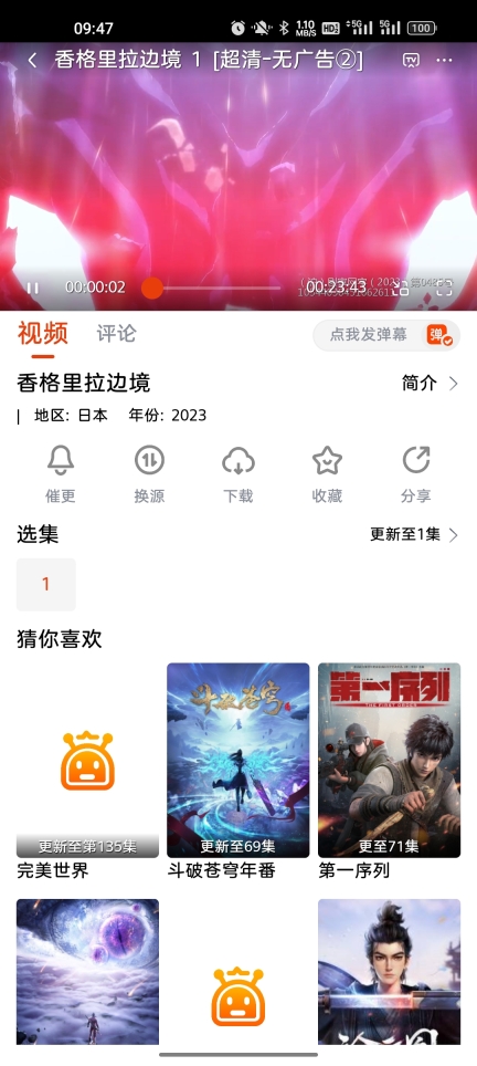 抖剧TV老版本图3
