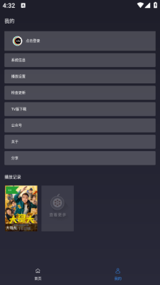ok影视2官方版图2