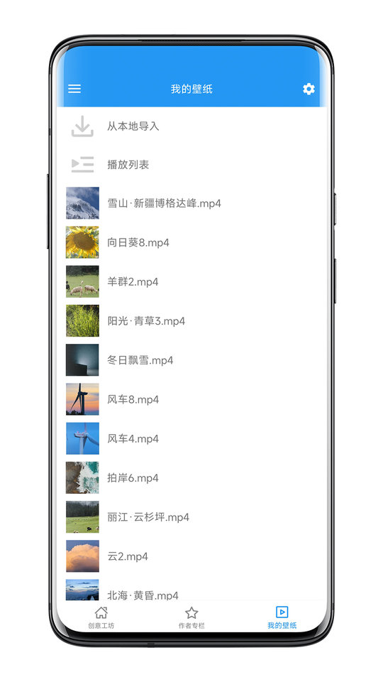 星空视频壁纸app图1