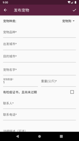 宠物托运图5