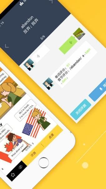 倍速课堂最新版官方版图4