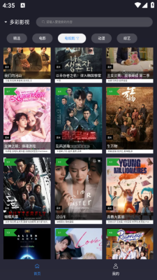 ok影视2官方版图4