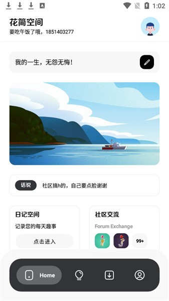 花简空间经典版图1