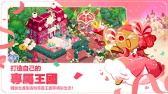 冲呀饼干人王国图3