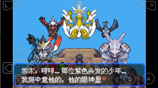 口袋妖怪究极绿宝石老版本图2