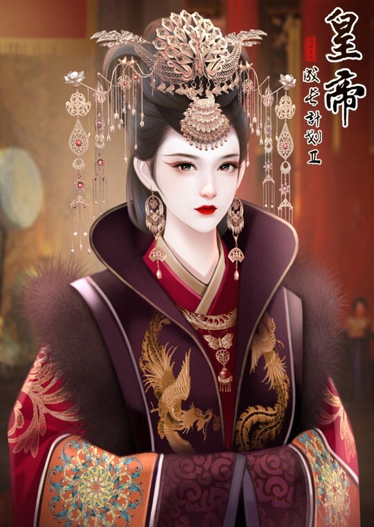 皇帝成长计划2手游图3