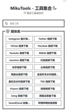 MikuTools原神语音合成老版本图4