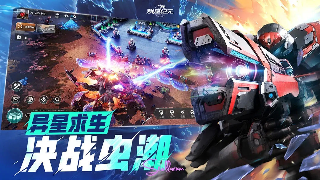 群星纪元景秀版