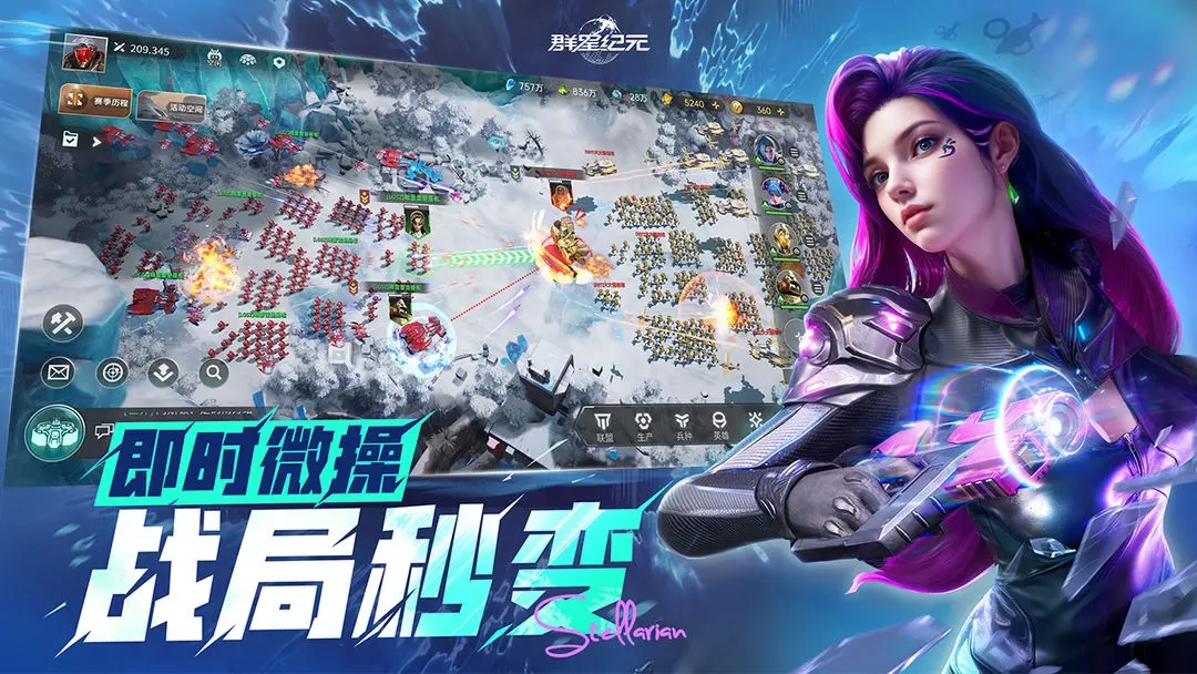 群星纪元景秀版