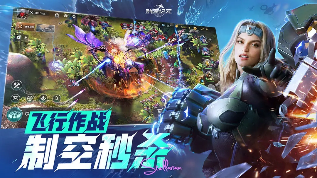 群星纪元景秀版