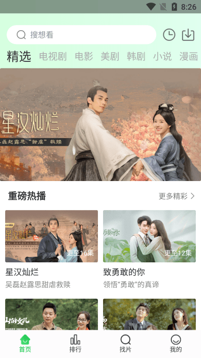 蜂鸟视频免费版