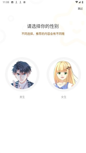 漫天玉漫画app最新版