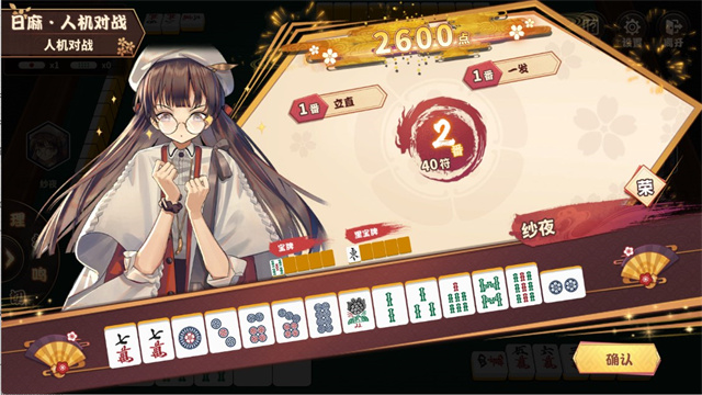 雀姬图3