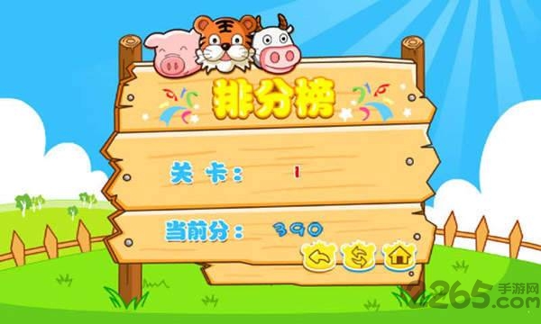 欢乐对对碰红包版图1