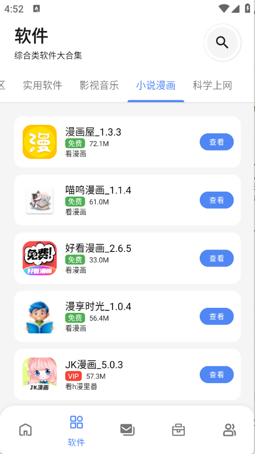 次元世界图1