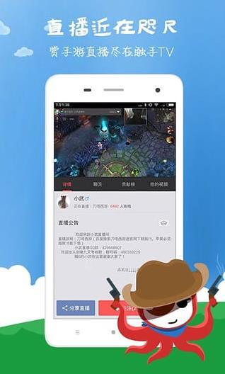 触手直播官方版图3