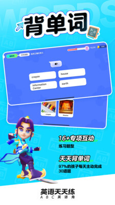 英语天天练app图2