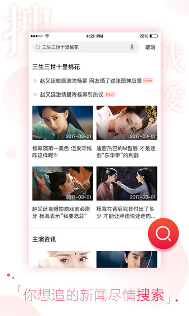 搜狐视频app图4