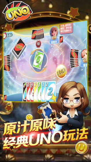 UNO桌游图1
