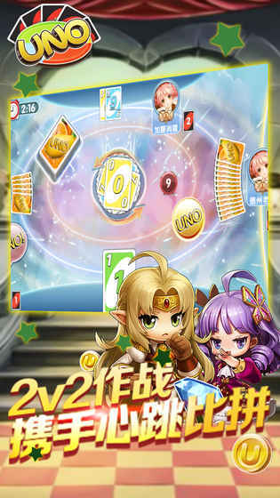 UNO桌游图2