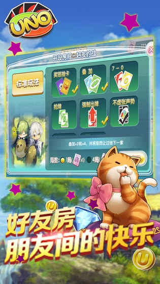 UNO桌游图5