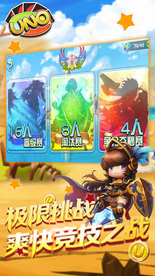 UNO桌游图3